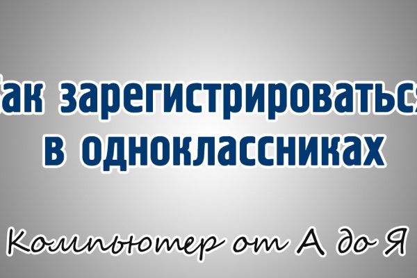 Как зайти на кракен