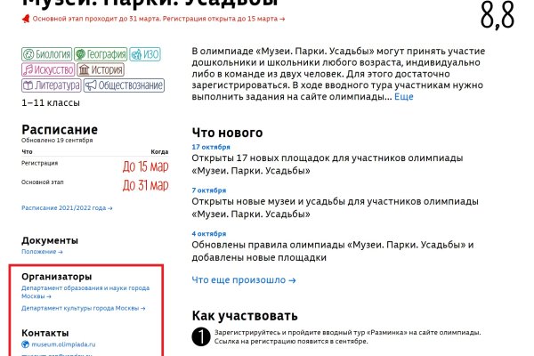Кракен площадка торговая kr2web in