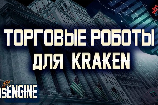 Кракен зеркало 2 веб
