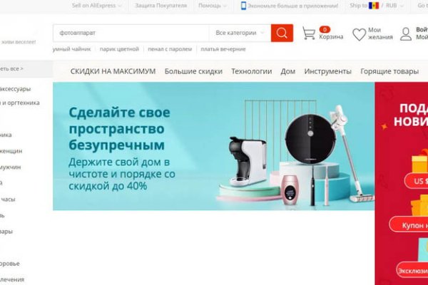 Купон кракен даркнет