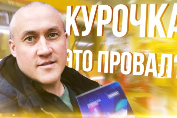 Kraken оригинальная ссылка