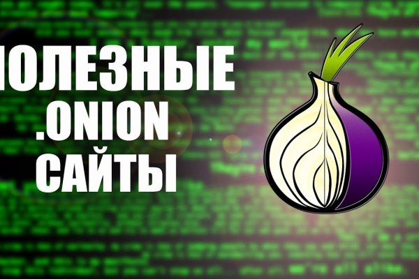 Кракен как проверить зеркало